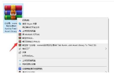 Bledner资产库通用安装教程